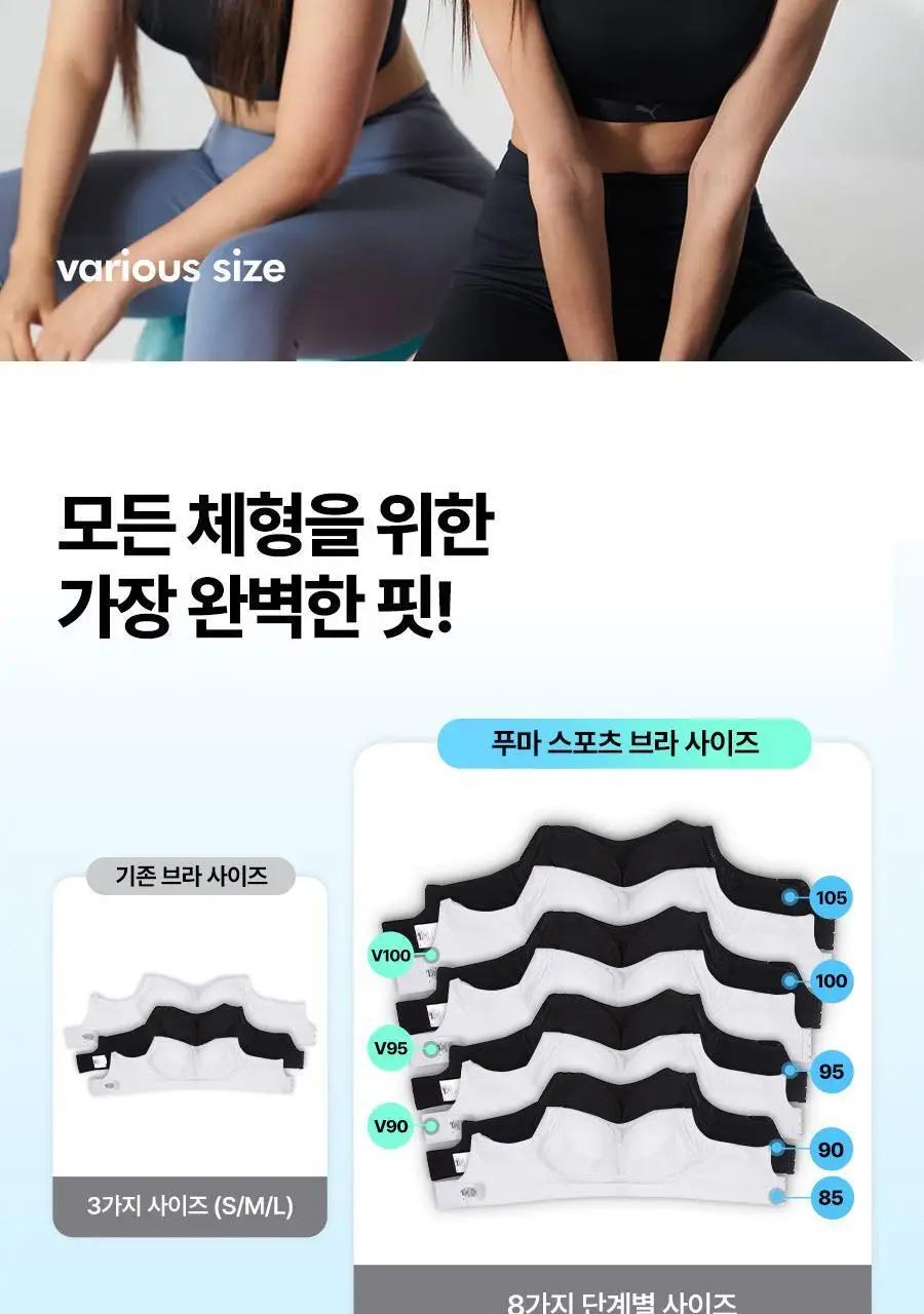 [푸마] 여성 액티브 하이서포트 고강도 스포츠브라 2종세트 상세페이지 4